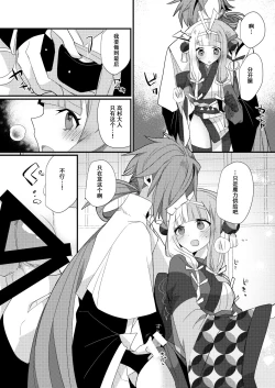 Page 13 of Karasugari