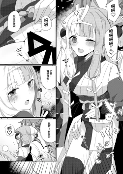 Page 14 of Karasugari