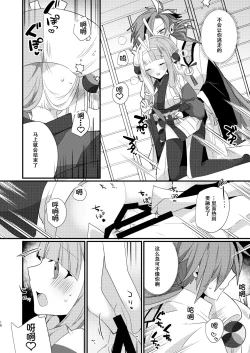 Page 15 of Karasugari