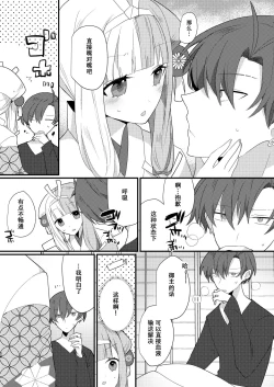 Page 25 of Karasugari