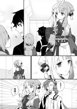 Page 2 of Karasugari