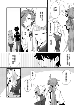 Page 3 of Karasugari