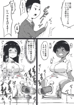 Page 11 of 潮吹かないクイズ大会トーナメント男女混合ペア