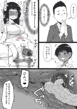 Page 17 of 潮吹かないクイズ大会トーナメント男女混合ペア