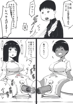 Page 8 of 潮吹かないクイズ大会トーナメント男女混合ペア