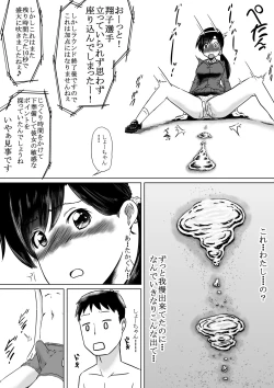 Page 14 of 潮吹きさせる男と潮吹きを我慢する女全国学生大会