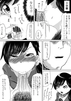 Page 19 of 潮吹きさせる男と潮吹きを我慢する女全国学生大会
