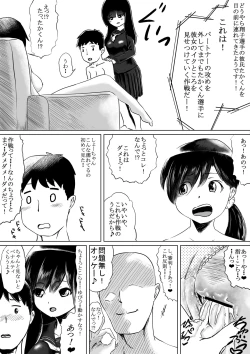 Page 23 of 潮吹きさせる男と潮吹きを我慢する女全国学生大会
