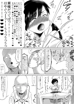 Page 27 of 潮吹きさせる男と潮吹きを我慢する女全国学生大会