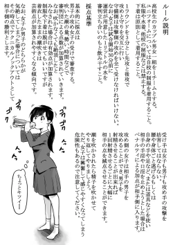 Page 2 of 潮吹きさせる男と潮吹きを我慢する女全国学生大会