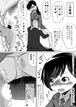 Page 6 of 潮吹きさせる男と潮吹きを我慢する女全国学生大会