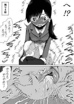 Page 9 of 潮吹きさせる男と潮吹きを我慢する女全国学生大会