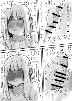 Page 14 of イカせる男とイクのを我慢する女