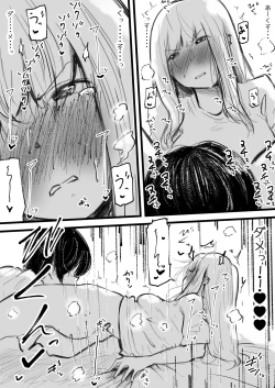 Page 15 of イカせる男とイクのを我慢する女