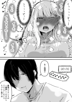 Page 17 of イカせる男とイクのを我慢する女
