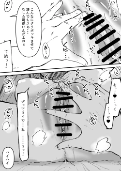 Page 20 of イカせる男とイクのを我慢する女