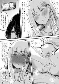 Page 21 of イカせる男とイクのを我慢する女