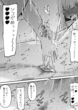 Page 27 of イカせる男とイクのを我慢する女