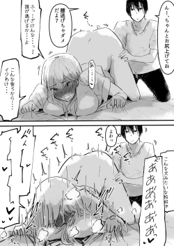 Page 29 of イカせる男とイクのを我慢する女