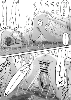 Page 30 of イカせる男とイクのを我慢する女