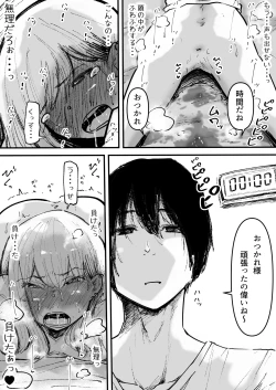 Page 31 of イカせる男とイクのを我慢する女