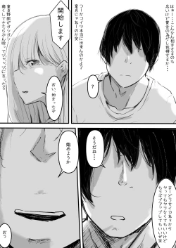 Page 4 of イカせる男とイクのを我慢する女