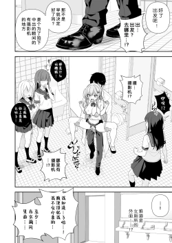 Page 99 of Common Sense Modification Application | 常识改变应用程序