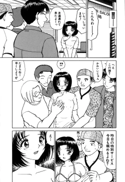 Page 100 of Waisetsu Kensa