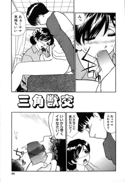 Page 102 of Waisetsu Kensa