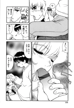 Page 111 of Waisetsu Kensa