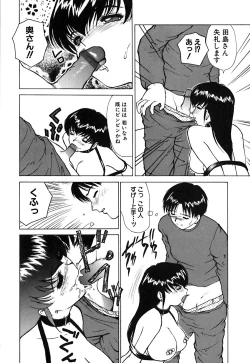 Page 121 of Waisetsu Kensa