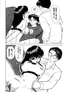 Page 125 of Waisetsu Kensa