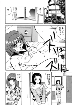 Page 135 of Waisetsu Kensa