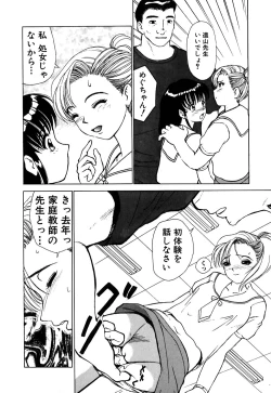 Page 27 of Waisetsu Kensa