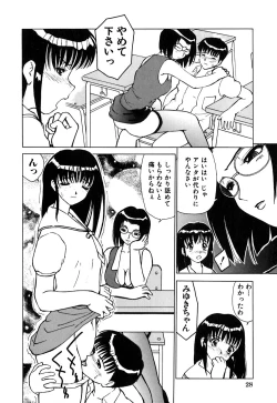 Page 31 of Waisetsu Kensa