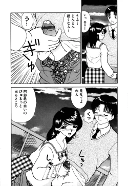 Page 41 of Waisetsu Kensa