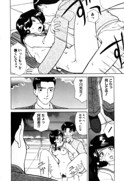Page 45 of Waisetsu Kensa