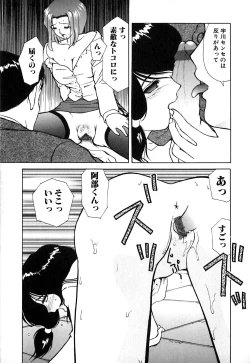 Page 48 of Waisetsu Kensa
