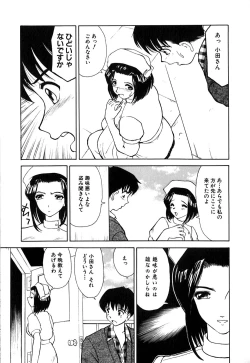 Page 60 of Waisetsu Kensa