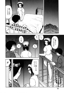 Page 61 of Waisetsu Kensa