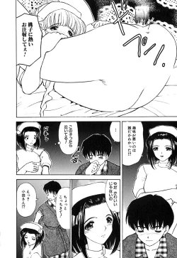 Page 63 of Waisetsu Kensa