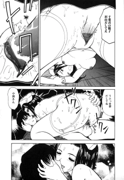 Page 68 of Waisetsu Kensa