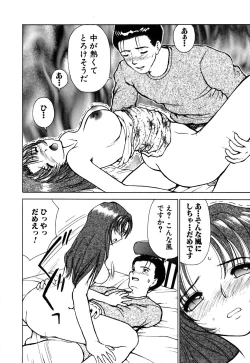 Page 79 of Waisetsu Kensa