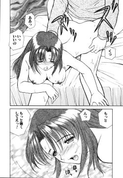 Page 81 of Waisetsu Kensa