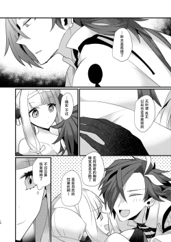 Page 16 of Kalavinka