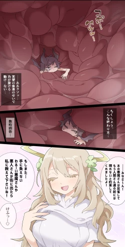 Page 14 of Giant angel VORE