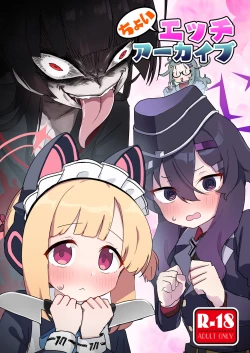 Page 1 of ちょいエッチアーカイブ