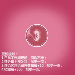 Page 6 of Yumi's Study Abroad/由美的留学生活（汉化）（连载中）