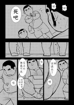 Page 17 of Hara Iso Hatsujou Seinendan