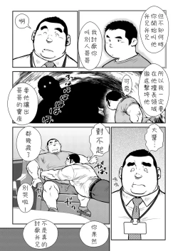 Page 67 of Hara Iso Hatsujou Seinendan